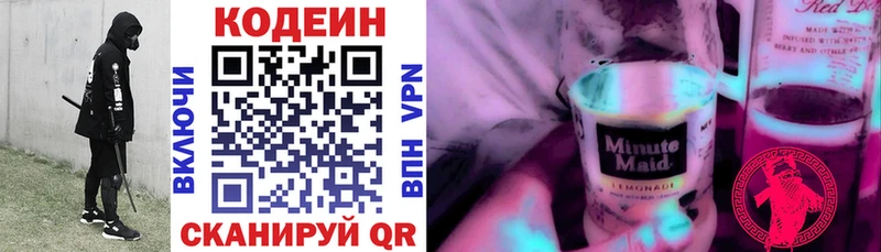 Кодеиновый сироп Lean Purple Drank Майкоп
