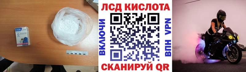 ЛСД экстази кислота Майкоп