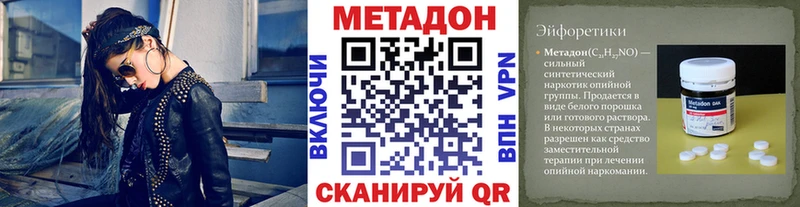 маркетплейс как зайти Майкоп МЕТАДОН methadone